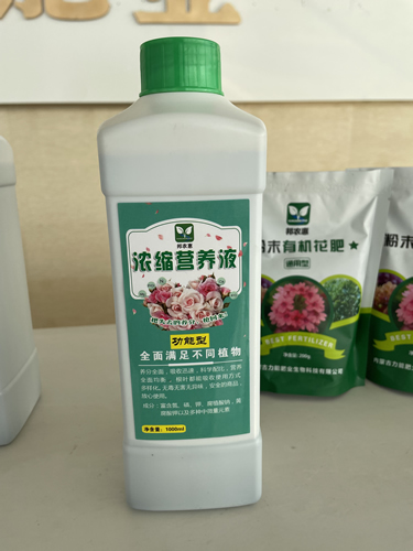 花肥营养液（功能型）